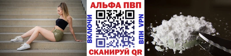 Alfa_PVP Crystall  Купить где  Емва 