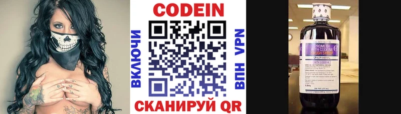 Купить где  Емва  Codein напиток Lean (лин) 